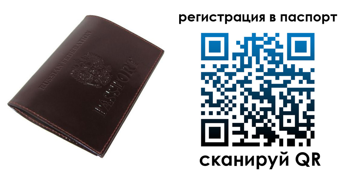 прописка иностранных граждан в Петрозаводске