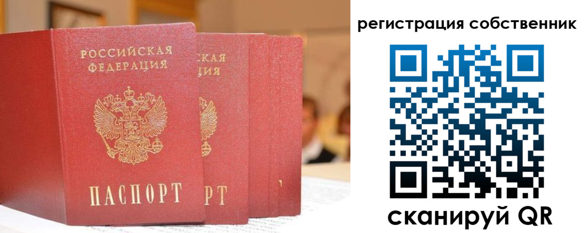 пропишу в квартире в Петрозаводске
