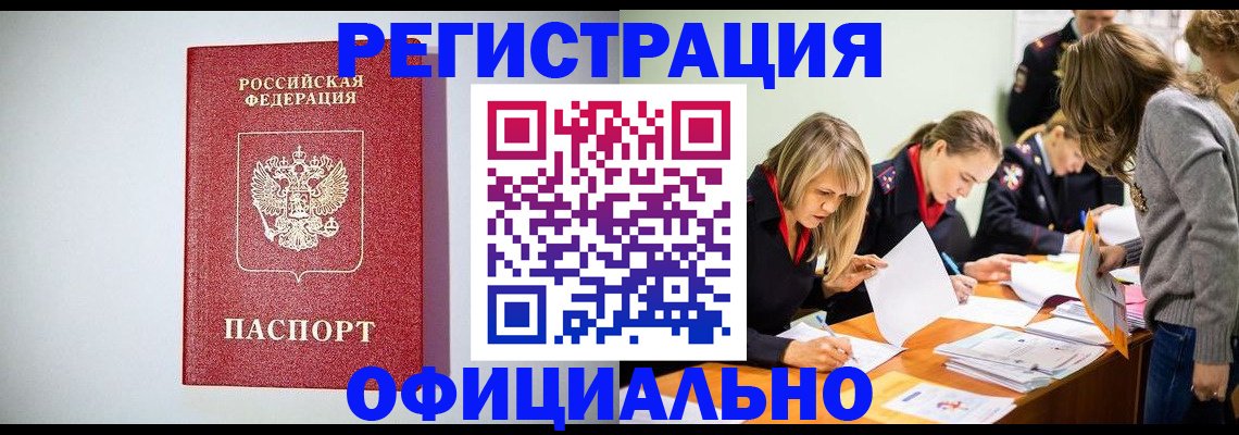 прописка от собственника в Петрозаводске