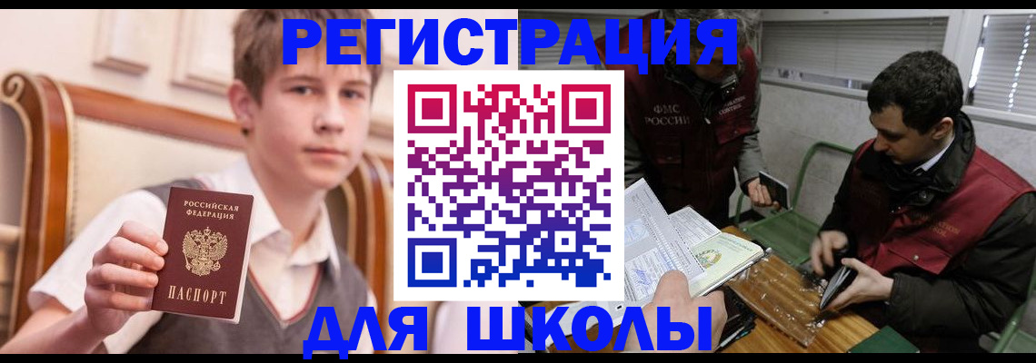 прописка штамп в Петрозаводске