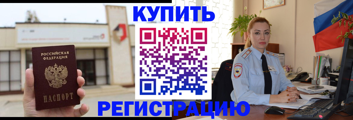прописка иностранных граждан в Петрозаводске