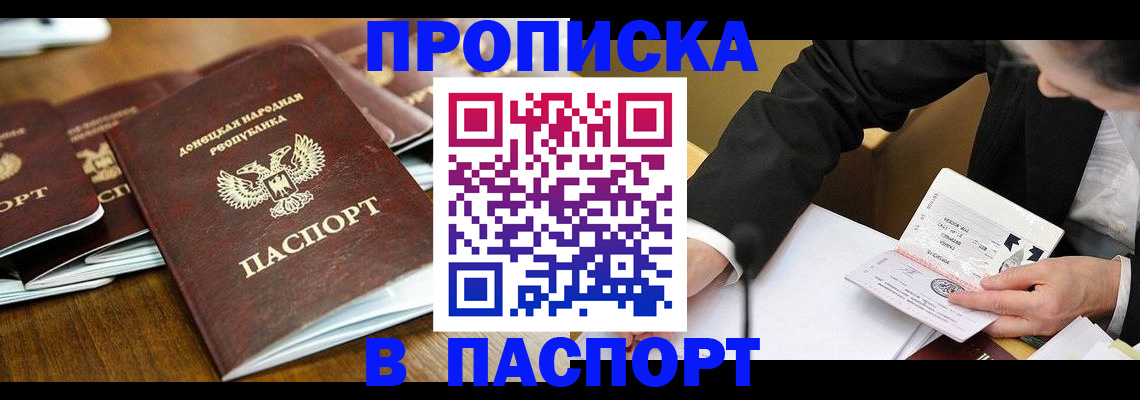 временная регистрация в квартире в Петрозаводске