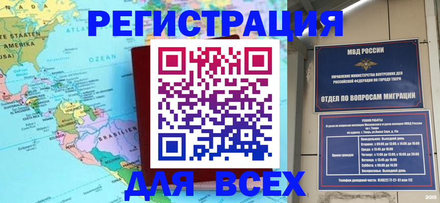 прописка 2025 в Петрозаводске