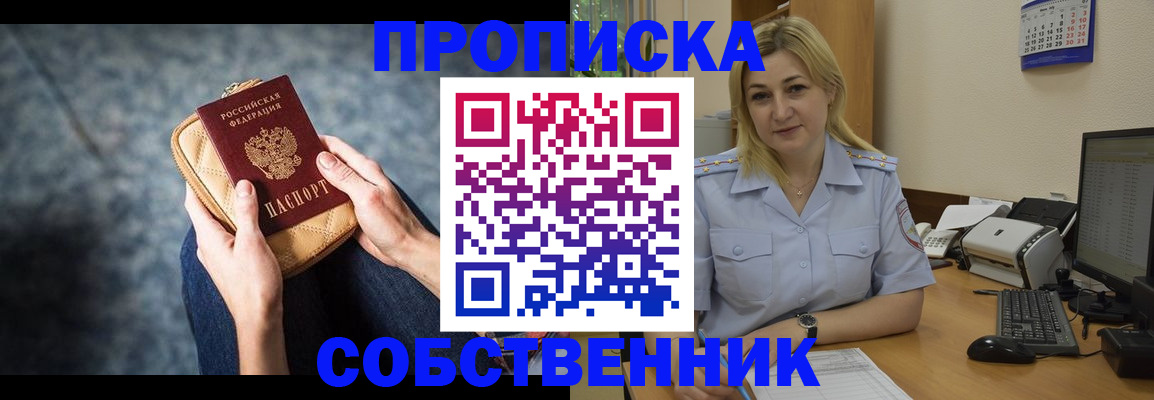 прописка паспорт в Петрозаводске